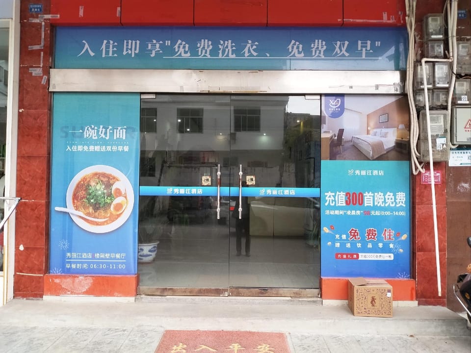 Xiulijiang Hotel Hotel in China