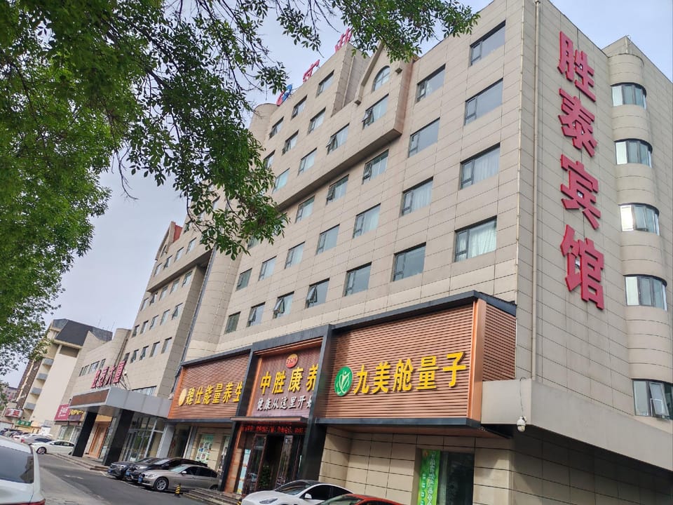 Shengtai Hotel (Xisi Road Branch, Dongying District) Hotel in Shandong