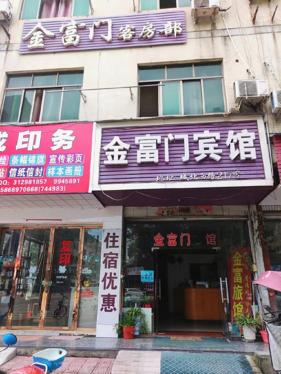 Jin Fumen Hotel Hotel in Zhejiang