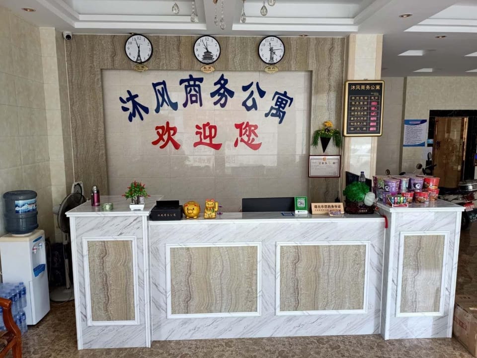 Mufeng Business Apartment Hotel in Guangdong