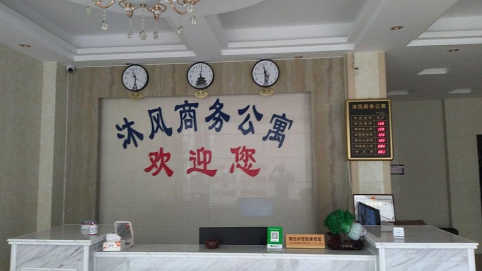 Mufeng Business Apartment Hotel in Guangdong