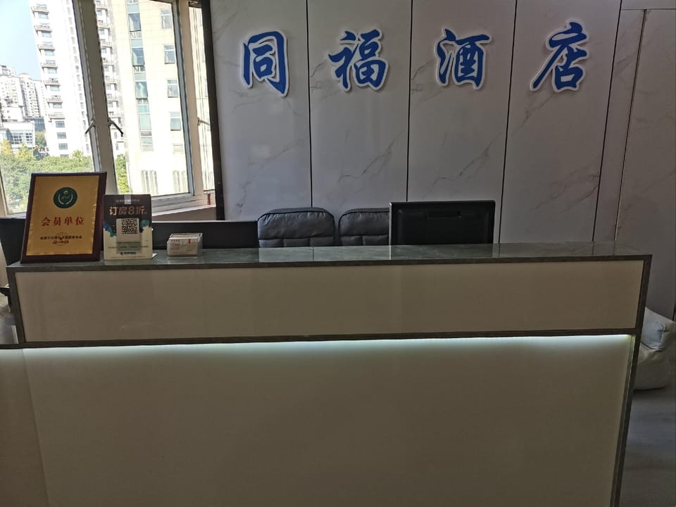 Tongfu Hotel Apartment Hotel in Chengdu