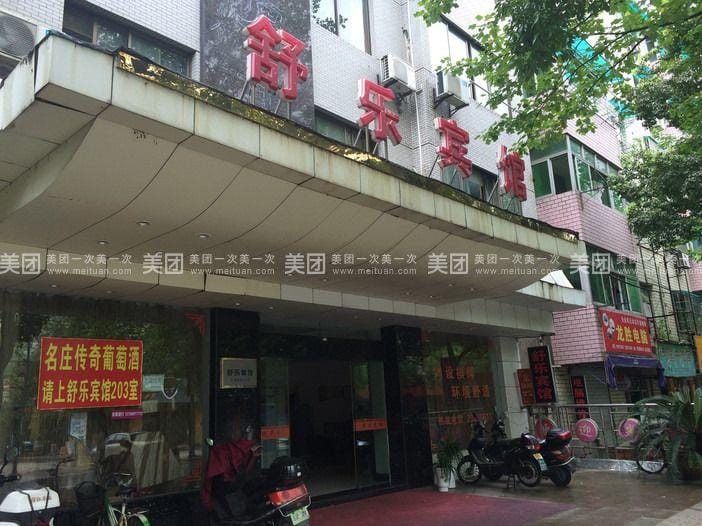 Shule Hotel Hotel in Hangzhou