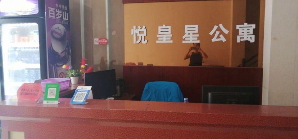 Yuehuangxing Theme Apartment Hotel in Guangdong