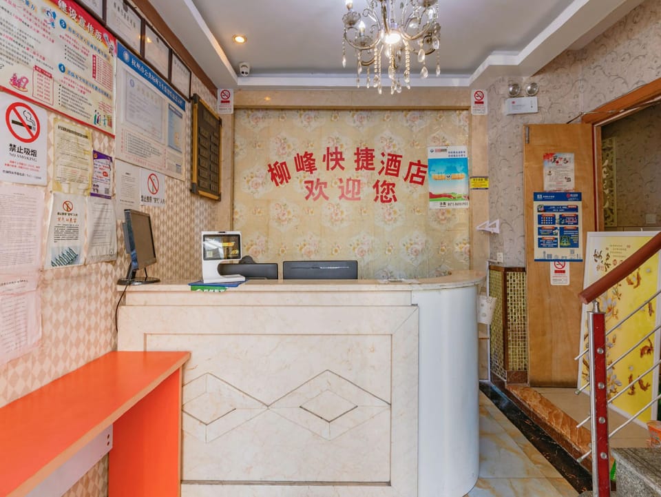 Liufeng Express Hotel Hotel in Hangzhou