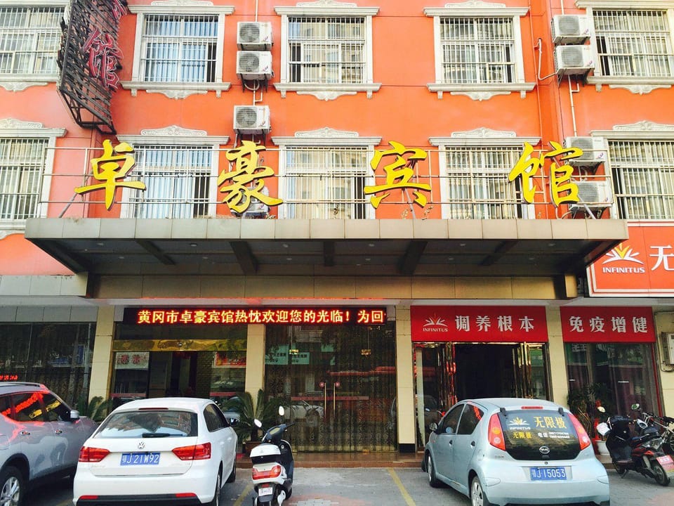 Zhuohao Hotel Hotel in Wuhan