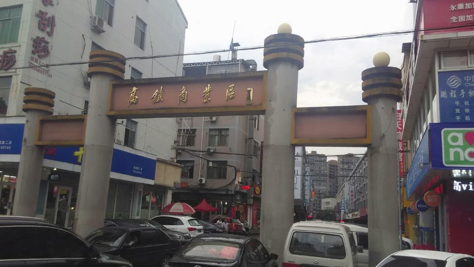 Yonghong Hotel Hotel in Zhejiang