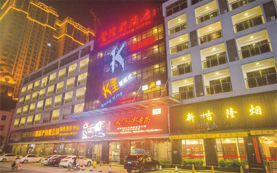 Shenglongxuan Hotel Hotel in Guangdong