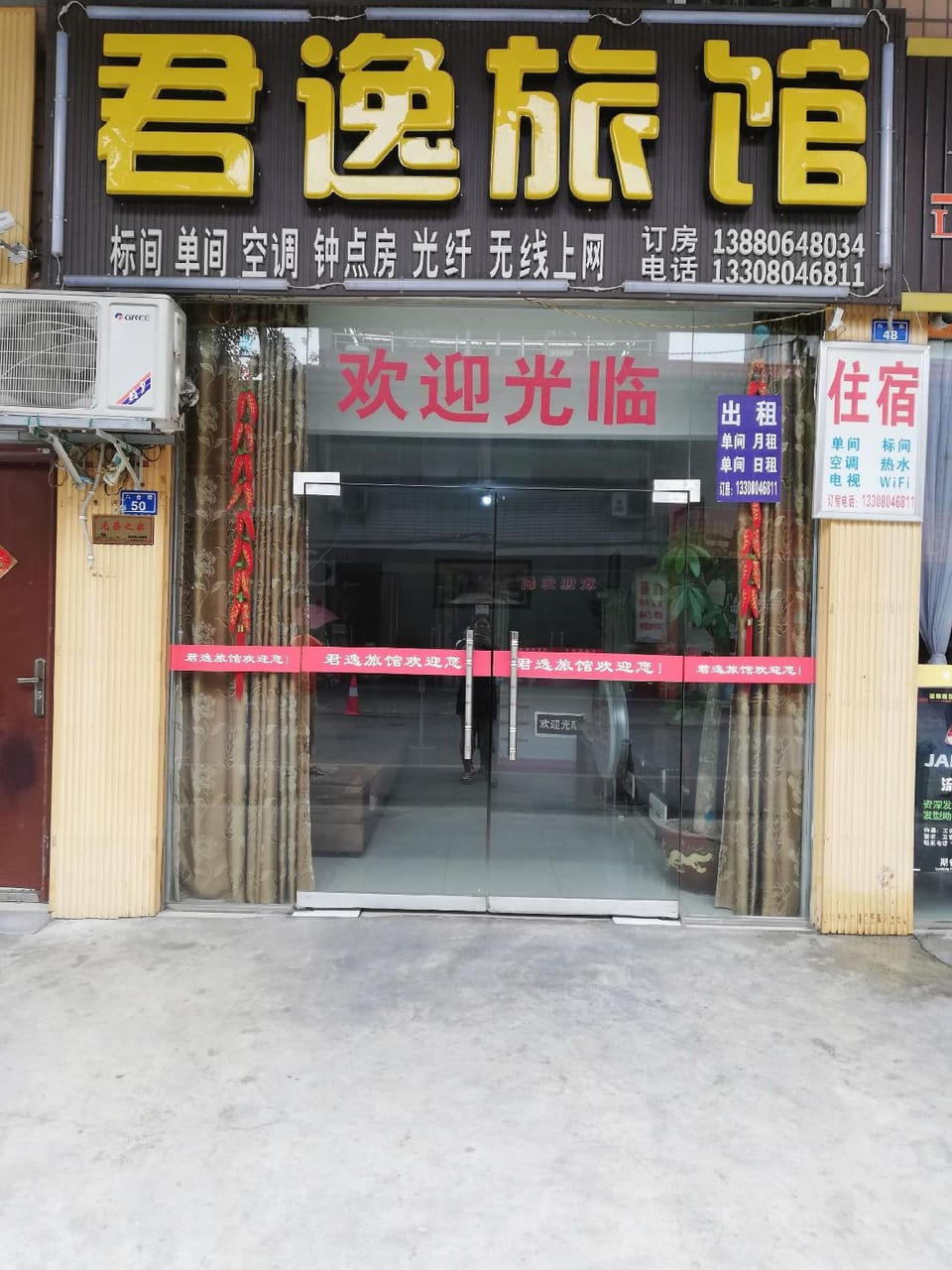 Junyi Hotel Hotel in Chengdu