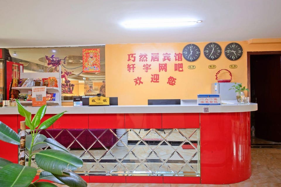 Qiaoranju Hotel Hotel in China