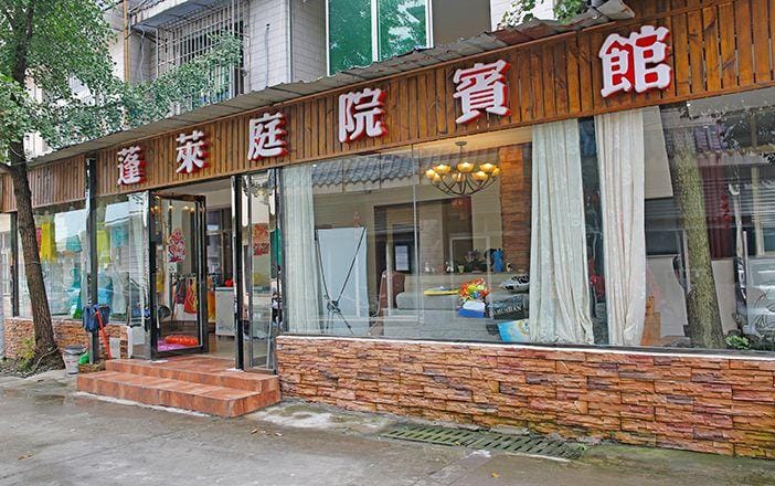 Penglai Courtyard Hotel Hotel in Chengdu