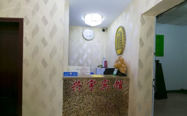 Xingyu Hotel Hotel in China