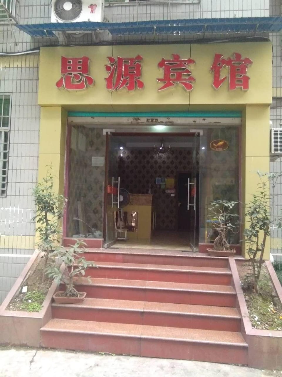 Siyuan Hotel Hotel in China