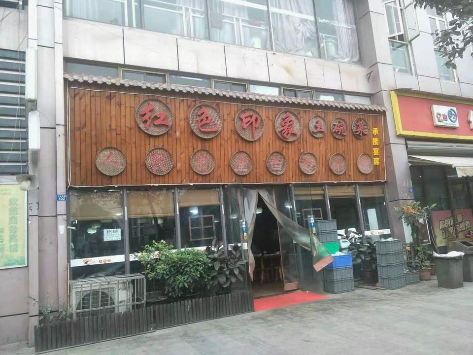 Xinran Business Hotel Hotel in Chengdu
