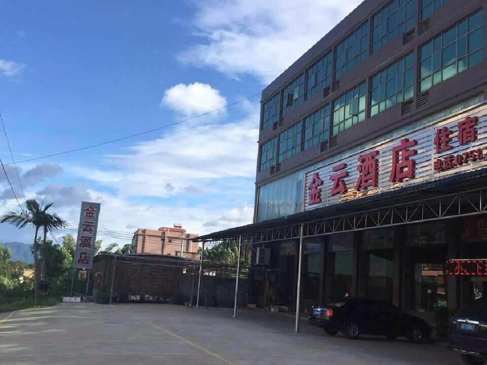 Jinyun Hotel Hotel in Guangdong