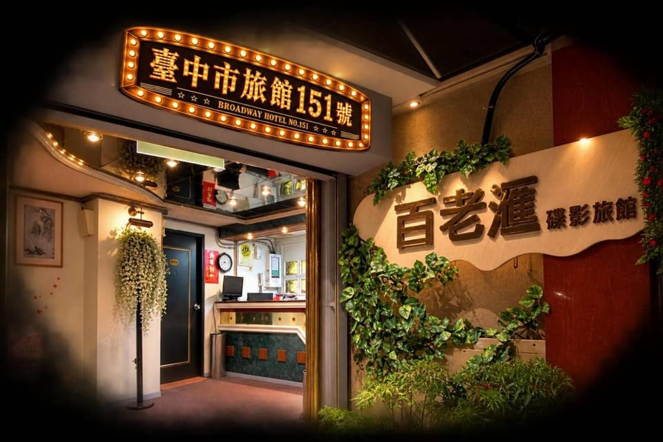 Broadway Hotel Inn in Taiwan, Province of China