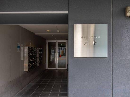 BR KUJO - Self Check-In Only Hotel in Osaka
