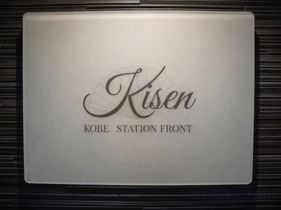 KISEN KOBE EKIMAE Hotel in Kobe