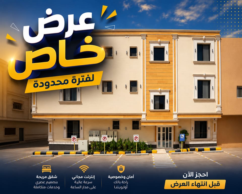 Etqan Al Mashair Two Hotel in Mecca