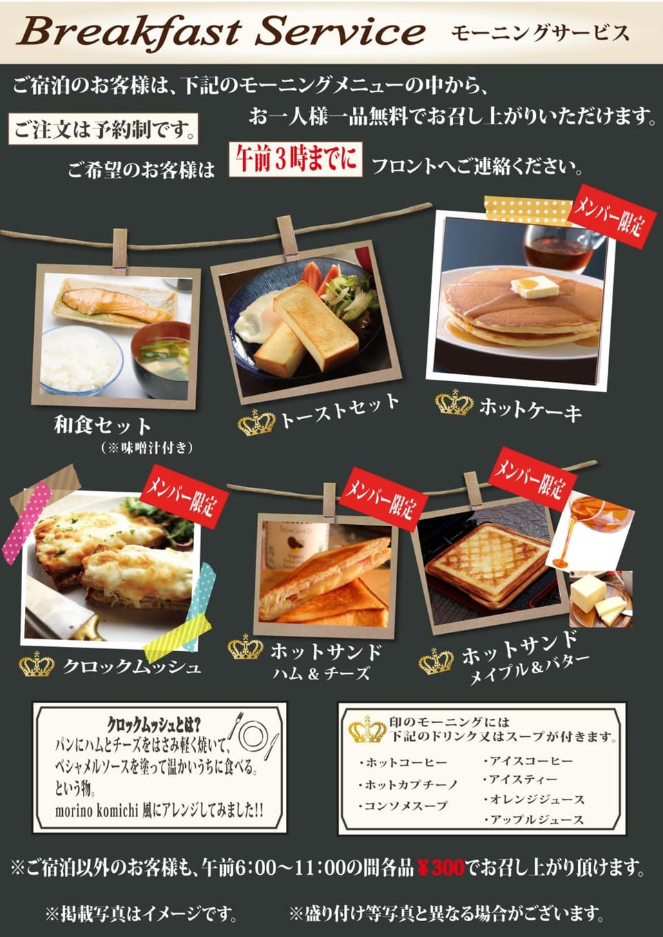 Food and beverages