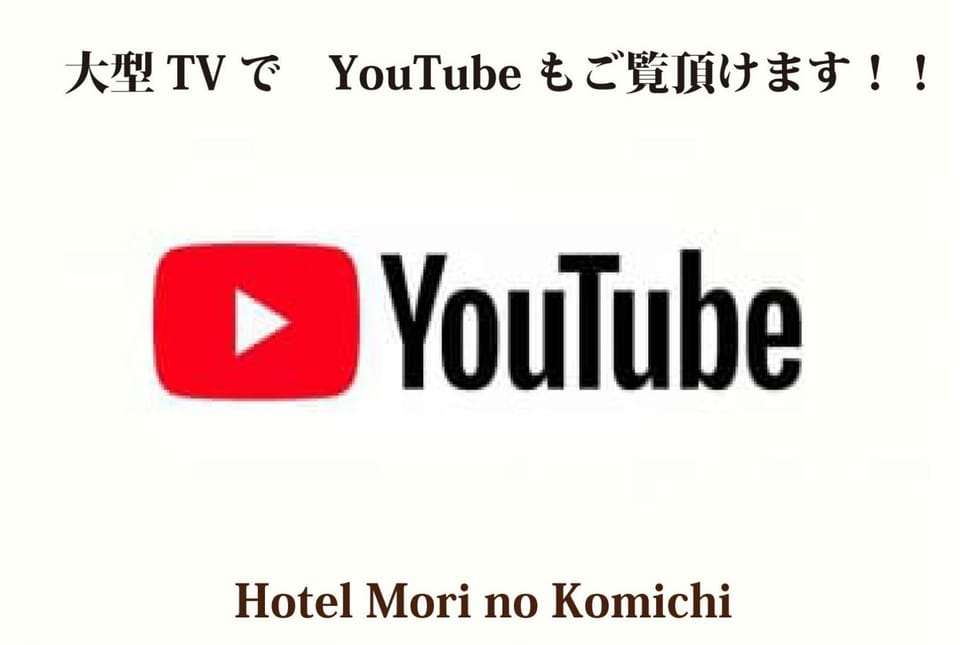 Hotel Mori no Komichi Hotel in Kyoto Prefecture