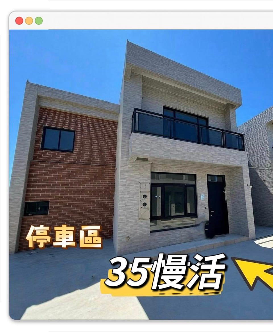  35 慢活 Lodge in Taiwan, Province of China