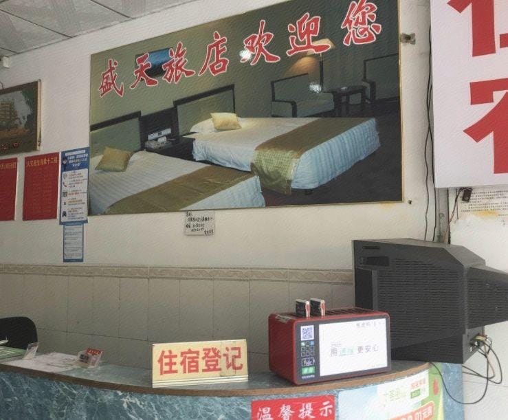 Shantou Shengtian Accommodation Hotel in Guangdong