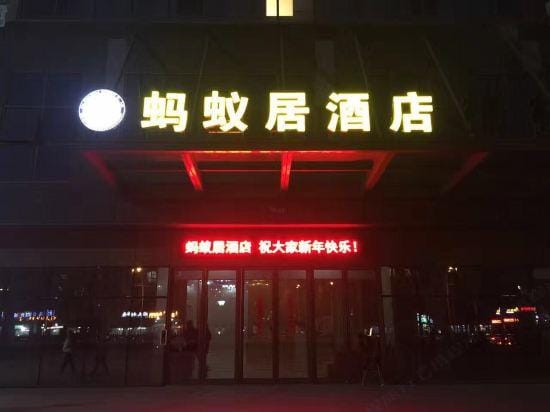 Huaibei Mayiju Hotel Hotel in China