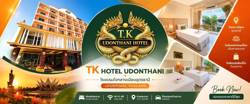 TK hotel Udonthani (ที.เค. โฮเทล อุดรธานี) Bed and Breakfast in Laos