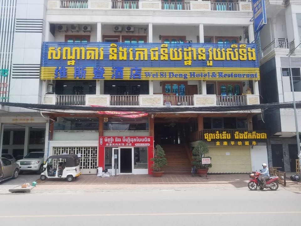 Wei Si Deng Hotel and Restaurant Hotel in Phnom Penh Province
