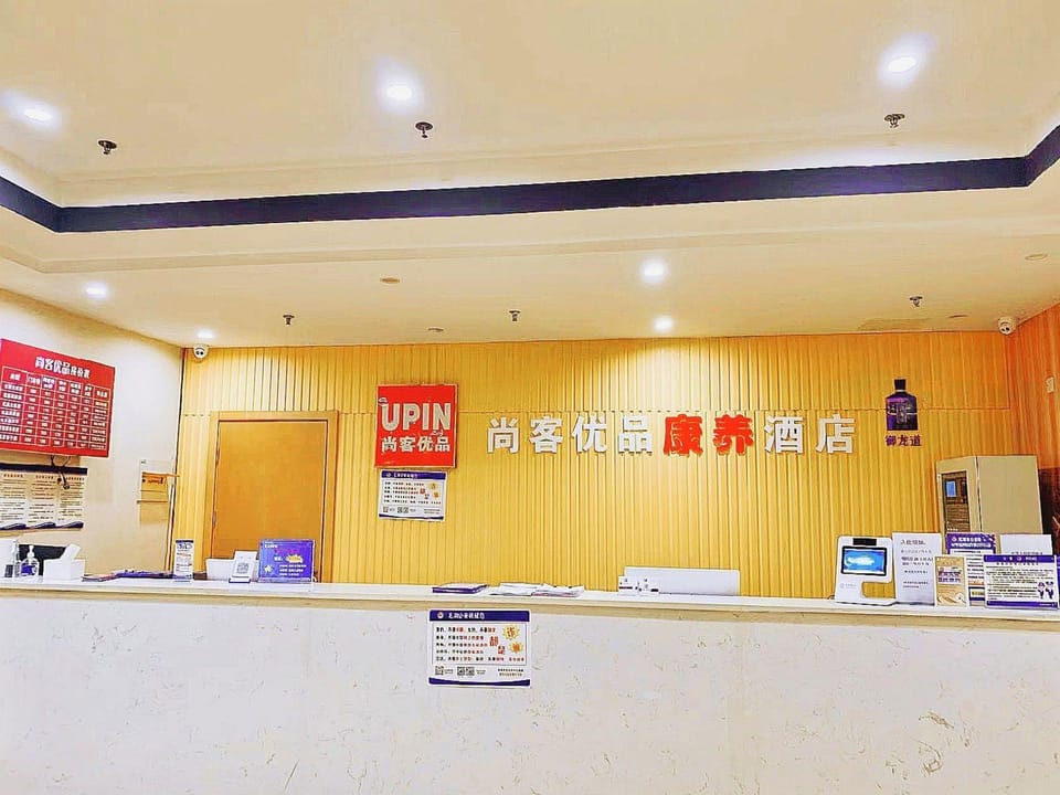 Up And In Anhui Wuhu Anhui University of Engineering Hotel in Nanjing