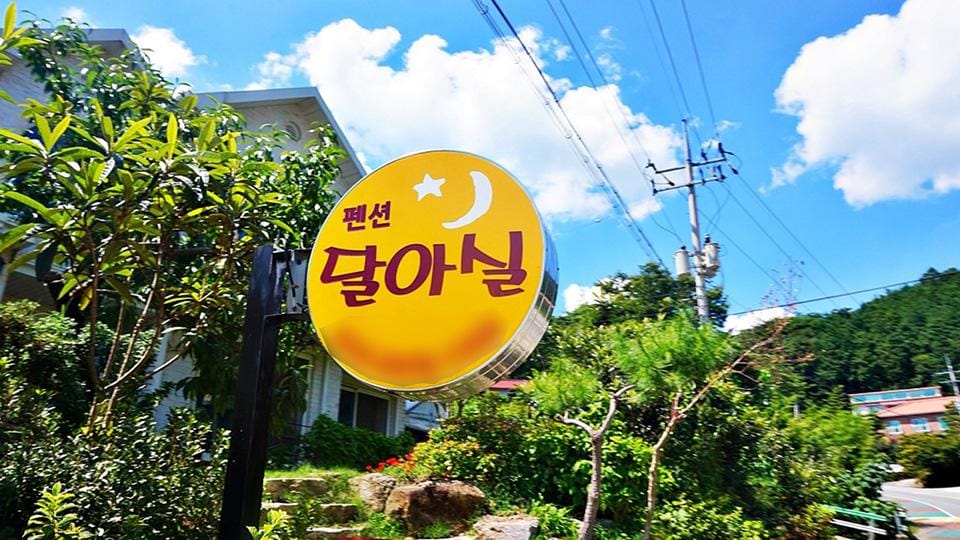 Jangseong Darasill Pension Hotel in South Korea