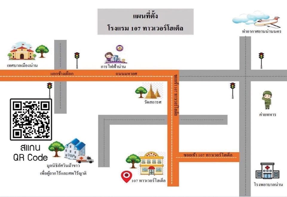 โรงแรม107ทาวเวอร์น่าน Hotel in Laos