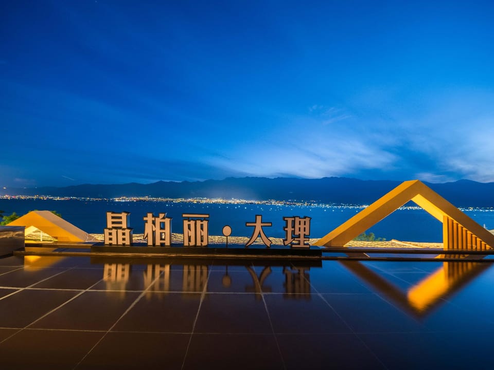 大理晶柏丽·一线海景私邸 Hotel in China