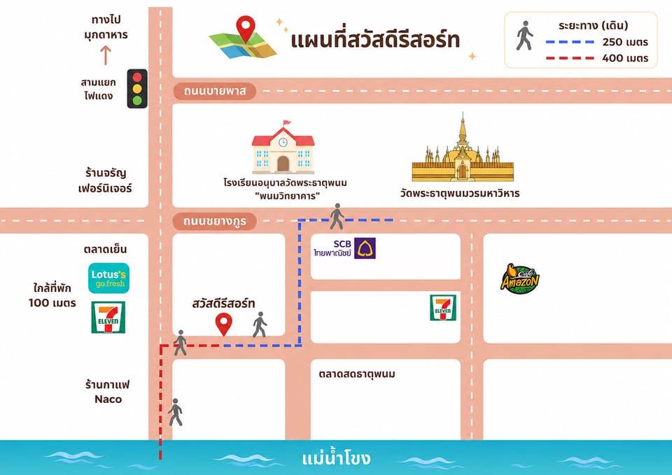 สวัสดีรีสอร์ท ธาตุพนม Inn in Thailand