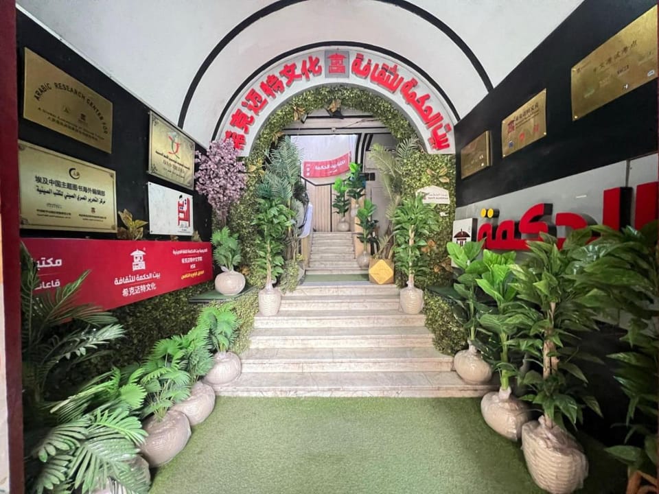 Cairo Crystal Hotel Hotel in Cairo