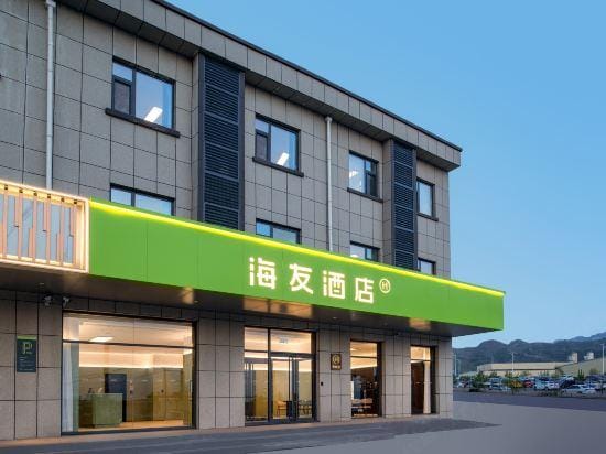 Hi Inn (Handan She County) Hotel in Tianjin