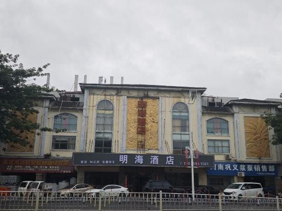 Dongguan Minghai Hotel Hotel in Guangzhou