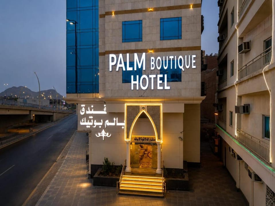 فندق بالم بوتيك مكة Hotel in Mecca