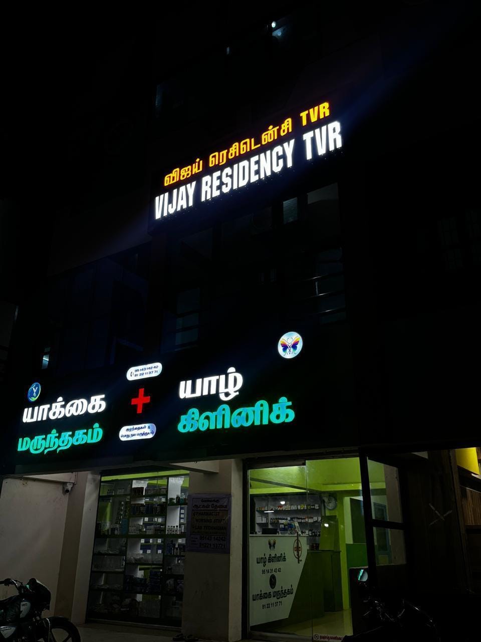 Vijay residency TVR Hotel in Tamil Nadu