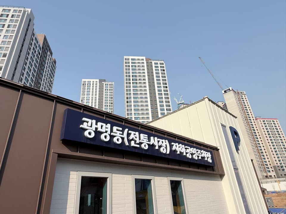 Nearby attraction