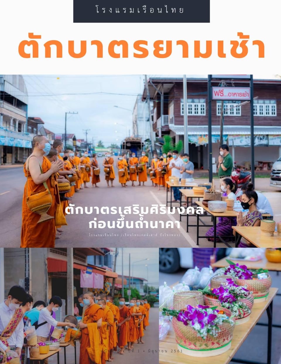 The Way เดอะ เวย์ บึงโขงหลง Hotel in Laos