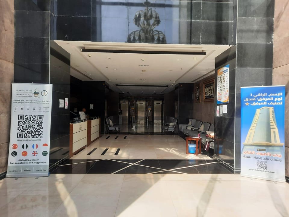 فندق الراقي Hotel in Mecca