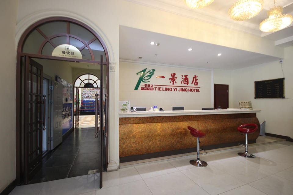 Tieling Yijing Hotel Hotel in Liaoning
