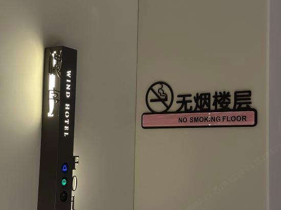 Wind Hotel Hotel in Fujian