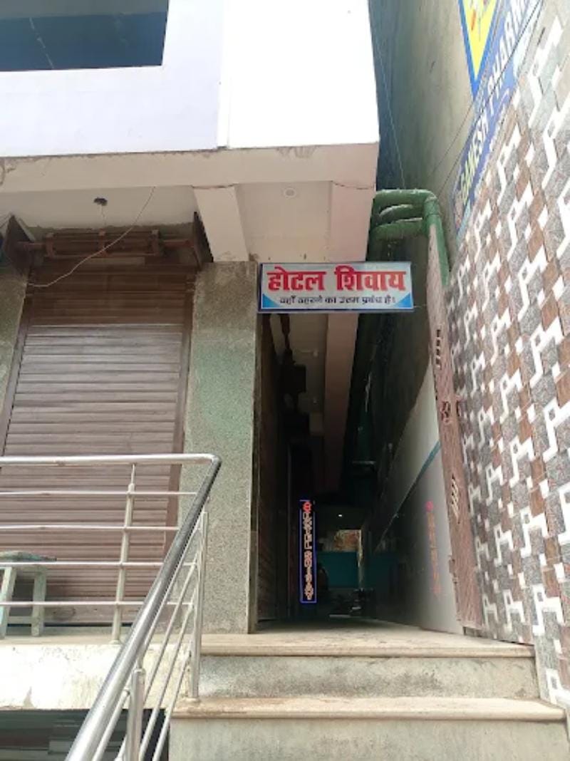 Hotel Shivay Bhagalpur Hotel in India