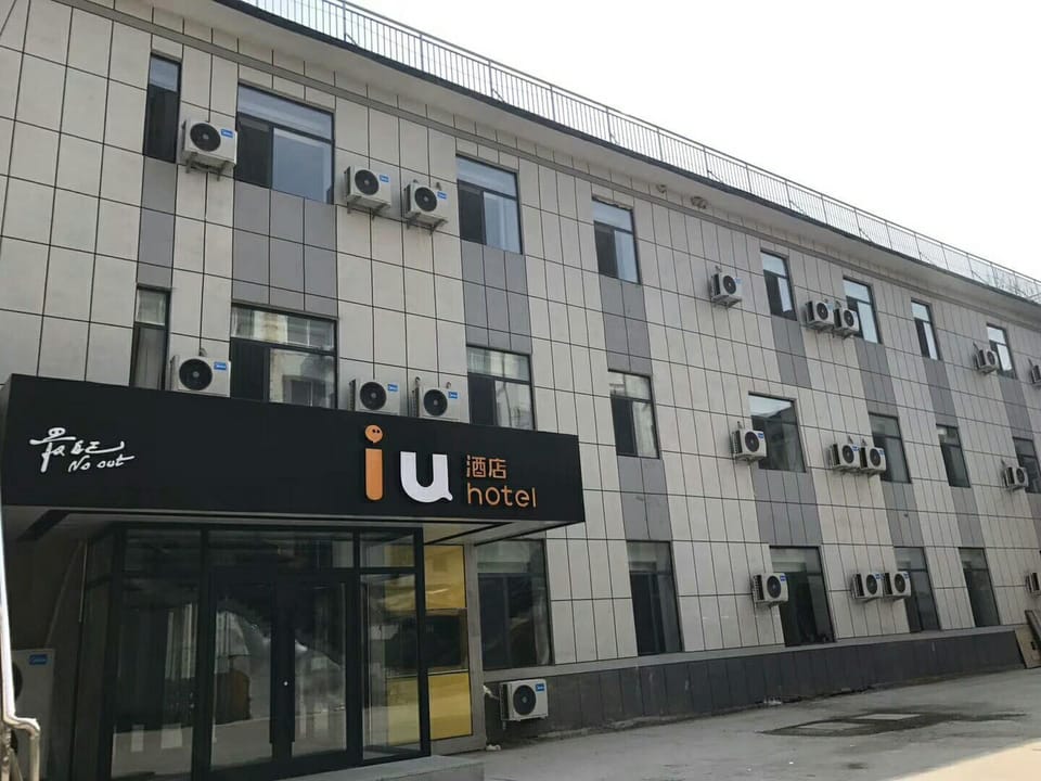 IU Hotel·Tonghua Ji'an Hotel in China