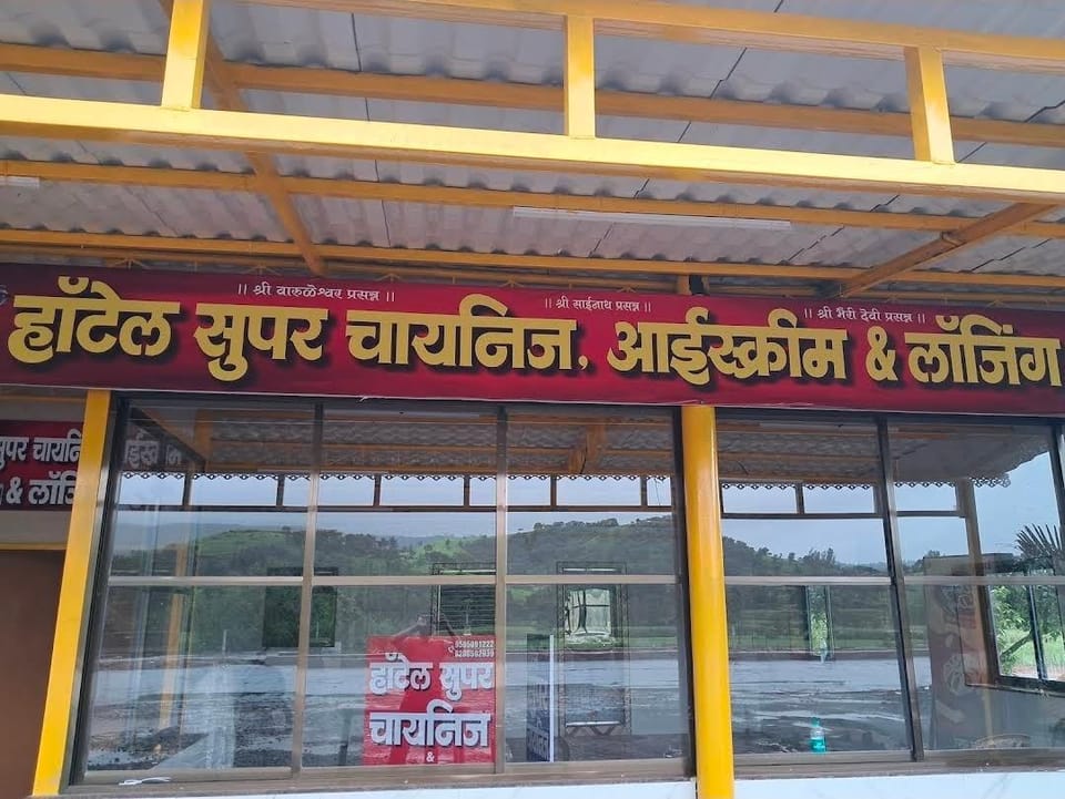 Super lodging  Bed and Breakfast in Maharashtra