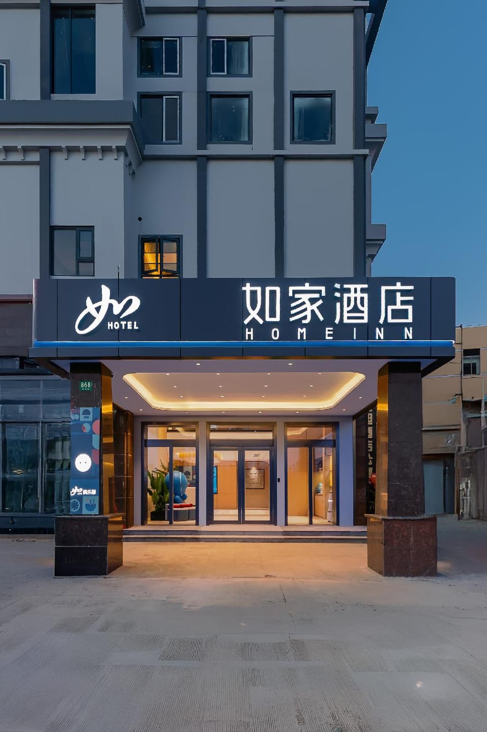 如家4.0-上海车墩影视乐园新车公路店 Hotel in Shanghai