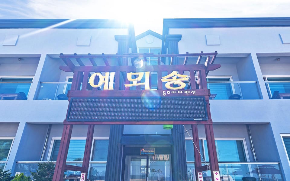 Yangyang Badaro Pension Hotel in South Korea